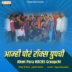 Amhi Pora Rocks Groupchi-Kic6azlaYFY