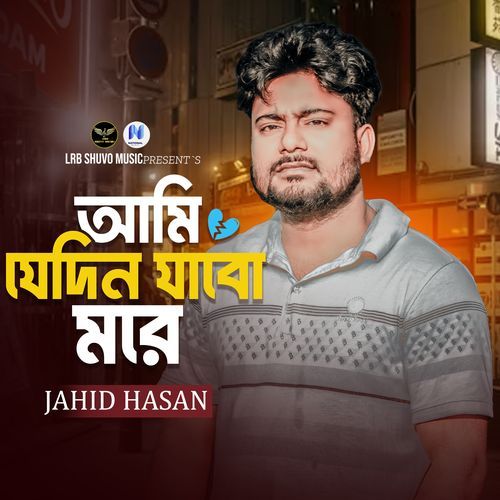 Ami Jedin Jabo More
