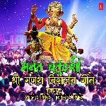 Anant Chathurdashi - Shree Ganesh Visarjan Geete