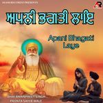 Apani Bhagati Laye