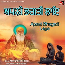 Apani Bhagati Laye