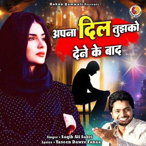 Apna Dil Tujhko Dene Ke Baad