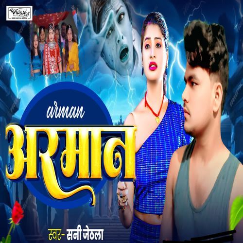 Arman