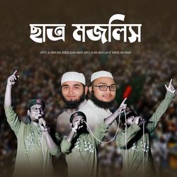 ছাত্র মজলিস-PRkNWgBzYmk