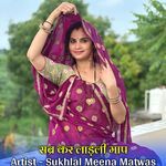 सब्र कर लाड़ली माप