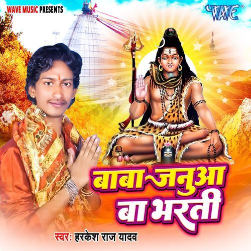 Baba Janua Ba Bharti