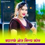 Babo Lal Pagdi Valo Sino Tan Chalcho