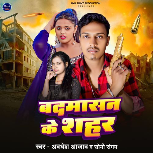 Badmasan Ke Shahar