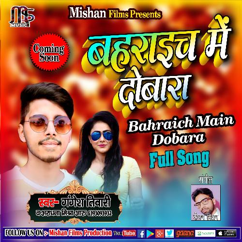 Bahraich Main Dubara (Bhojpuri Song)