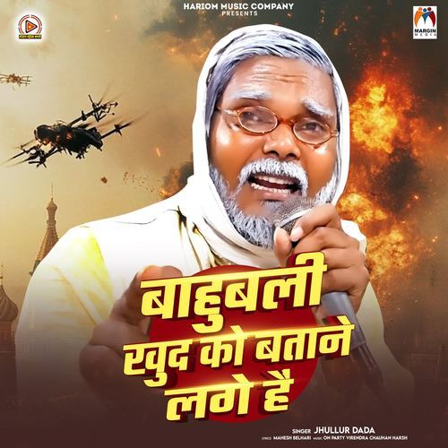 Bahubali Khud Ko Batane Lage Hai