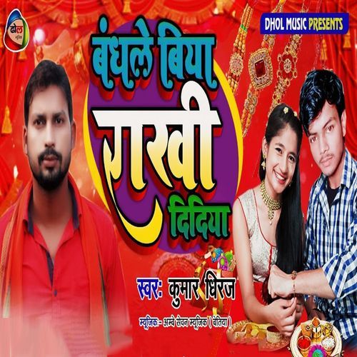 Bandhale Biya Rakhi Didiya (Original)