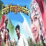 Bangadi Peradu Anmol