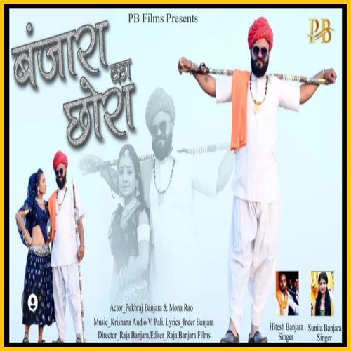 Banjara Ka Chora (Studio)