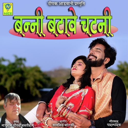 Banni Batave Chatni_poster_image