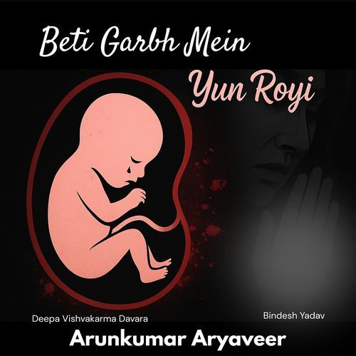 Beti Garbh Mein Yun Royi