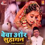 Bewa Aur Suhagan