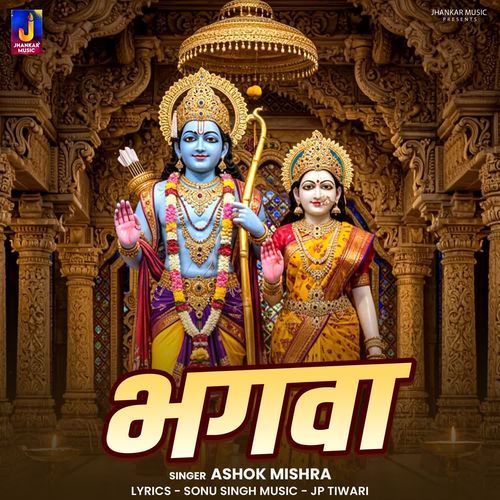 Bhagwa