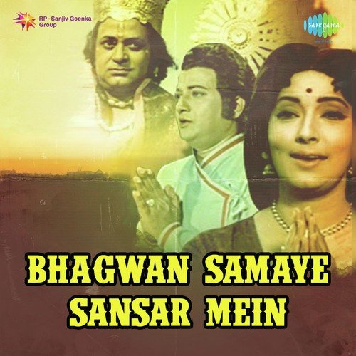 Bhagwan Samaye Sansar Mein