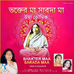 Bhakter Maa Sarada Maa