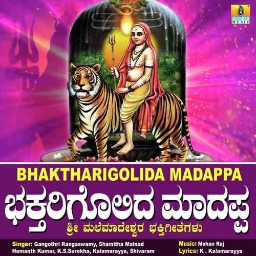 Bhaktharigolida Madappa