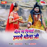 Bhang Na Pisai Ham Se Bhola G