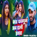 Bhar Phagun Ab Dali Rangwa