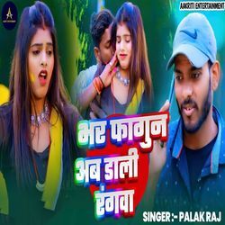 Bhar Phagun Ab Dali Rangwa