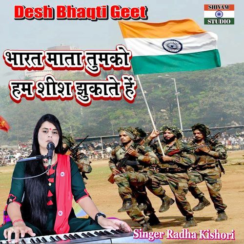 Bharat Mata Tumko Ham Shish Jhukaynge