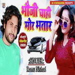 Bhauji Chahi Mor Bhatar