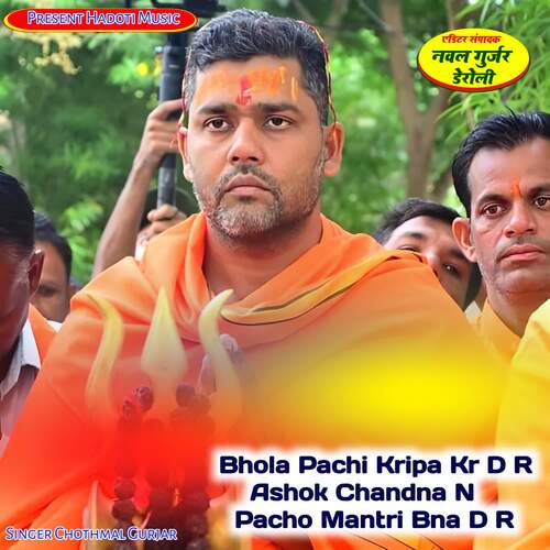 Bhola Pachi Kripa Kr D R Ashok Chandna N Pacho Mantri Bna D R