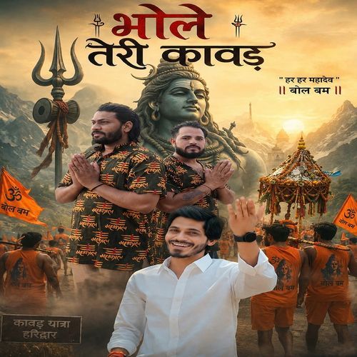 Bhole Teri Kawad (Feat. Rahul Rok, Uddhav Karotiya)