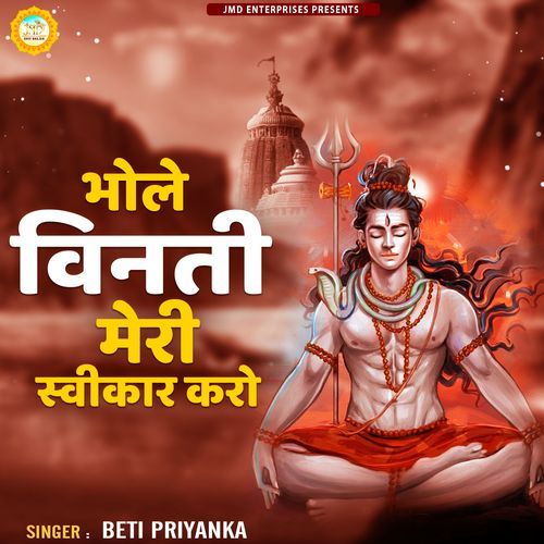 Bhole Vinti Meri Swikar Karo