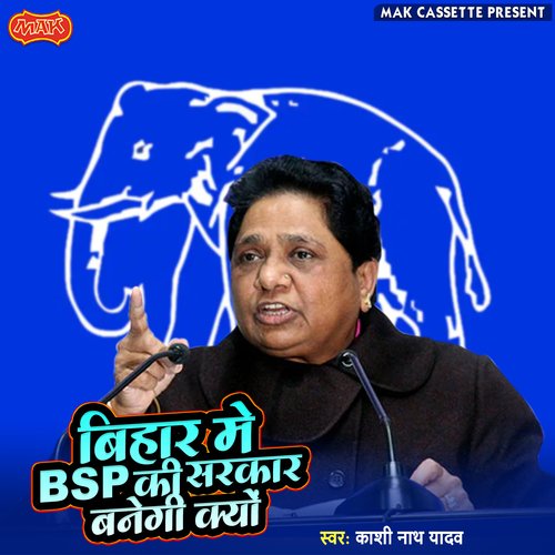 Bihar Me B S P Ki Sarkar Kyun Banegi Part -02