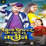 Bina Filter Ke Lagelu Cleen