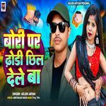 Bori Par Dhodi Chhil Dele Ba