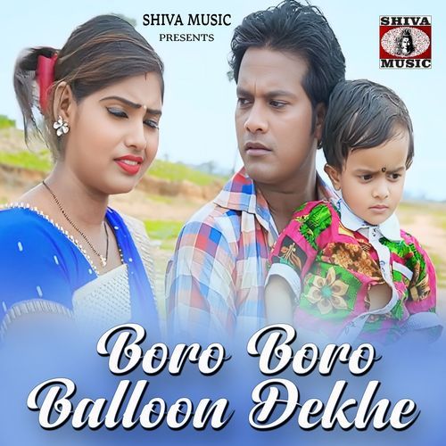 Boro Boro Balloon Dekhe