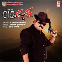 James Bondigintha by Karthik