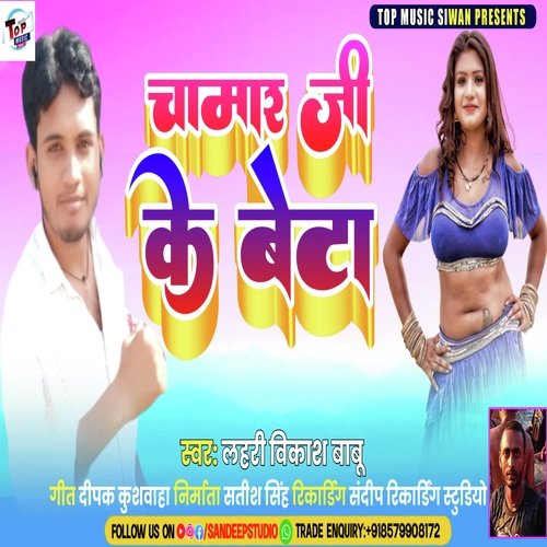 Chamar G Ke Beta (Chamar Song)