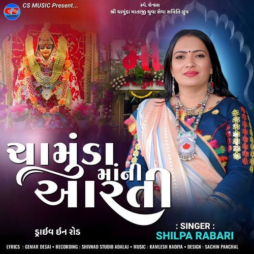 Chamunda Maa Ni Aarti