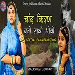 Chand Kiran Bani Matho Dhoyo