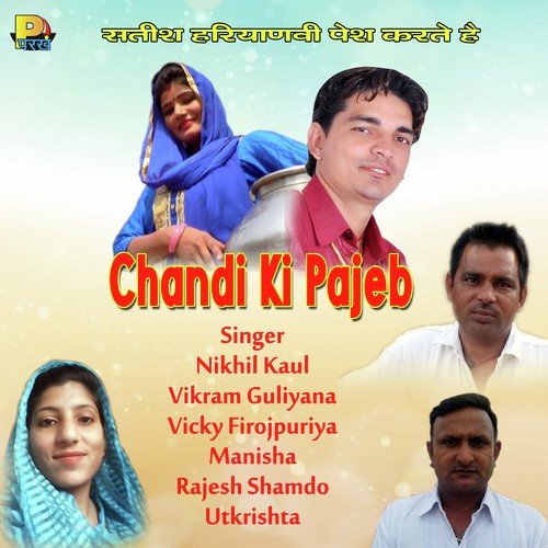 Chandi Ki Pajeb