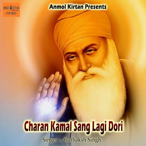 Gurbani Shabad Man Mere