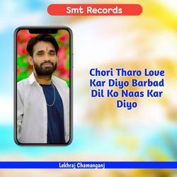 Chori Tharo Love Kar Diyo Barbad Dil Ko Naas Kar Diyo-QA0HYDkFQ1A