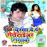 Chumma Ded Sanitizer Lagake