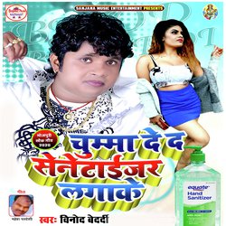 Chumma Ded Sanitizer Lagake