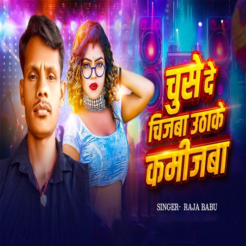 Chuse De Chijwa Uthake Kamijwa