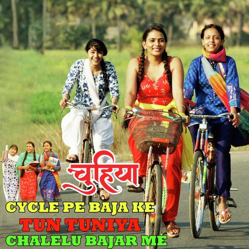 Cycle Pe Baja Ke Tun Tuniya Chalelu Bajar Me (From "Chuhiya")
