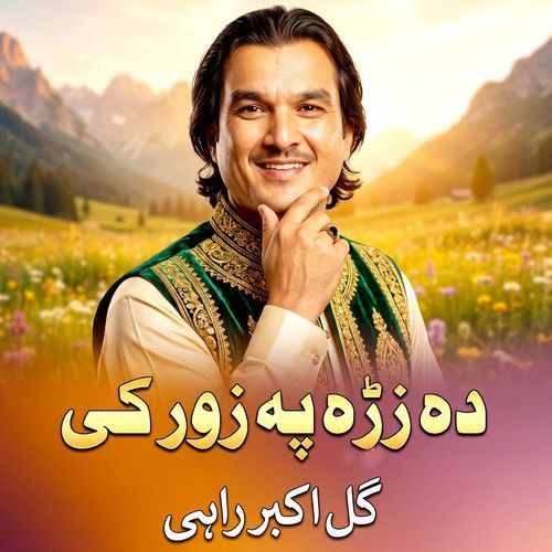 Da Zra Zur Pa Ki
