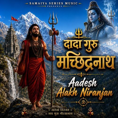 Dada Guru Machinder Nath - Aadesh Alakh Niranjan