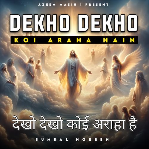 Dekho Dekho Koi Araha Hain